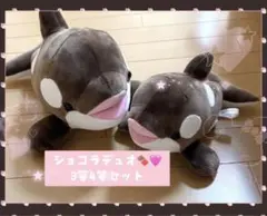 【レア】須磨シー　シャチ　ショコラデュオ　マスコット　ストロベリーチョコ 神戸須磨シーワールド シャチ ショコラデュオ ストロベリーチョコ