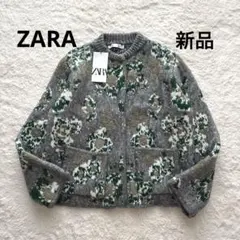 新品✨ZARA ザラ フラワー ジャガード ニット カーディガン 洗える 花柄