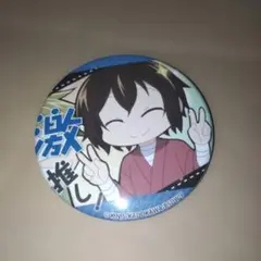 文豪ストレイドッグス 文スト 缶バッジ 太宰治 37