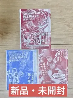 ワンピース Vジャンプ10月特大号スペシャルパック 応募者全員サービス
