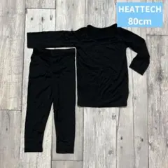 UNIQLO ヒートテック 上下セット 80cm 2点