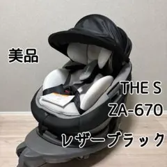 2026年最新】THE S ISOFIX エッグショック ZA-670の人気アイテム