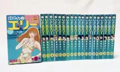 2025年最新】いとしのエリー 漫画の人気アイテム - メルカリ