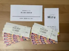 メニコン 株主優待 20000円 - メルカリ