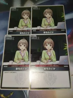 2026年最新】ホロカ プロモ 春先のどかの人気アイテム - メルカリ