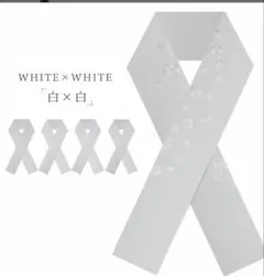 新品！未使用品！上品な刺繍 白半衿 日本製 ちりめん 成人式 半衿 前撮り