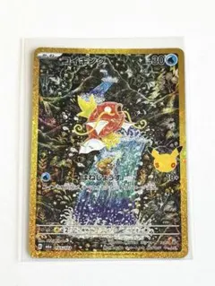 ポケモンカード コイキング(30th/復刻版) - 1枚 0fdabb