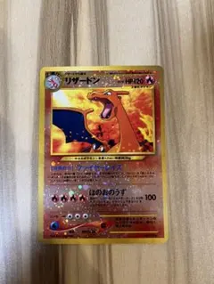 10/18限定セール※美品※リザードン プレミアムファイル旧裏（管理用940）