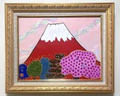 2026年最新】片岡球子 赤富士の人気アイテム - メルカリ