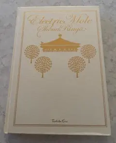 椎名林檎　Electric Mole エレクトリックモール　初回限定生産　未開封 Amazon.co.jp: Electric Mole (初回生産限定版) [DVD] : 椎名林檎