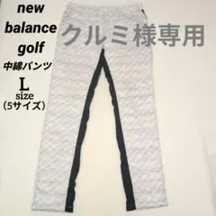 ニューバランス ゴルフ 中綿パンツ 総柄 白×黒 5サイズ L