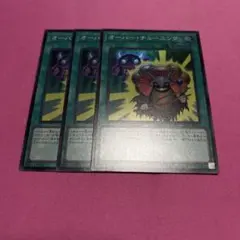 オーバーチューニング　スーパー