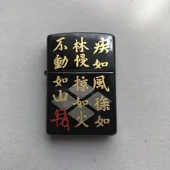 ZIPPO　風林火山　サイドハンマートーン 銀仕上げ（値下げ中） 2025年最新】風林火山 zippoの人気アイテム - メルカリ