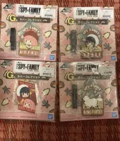 SPY×FAMILY ストラップセット 一番くじ G賞ラバーコレクション