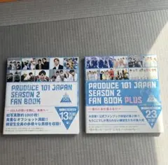 produce101japan/season2/fanbook