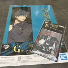 呪術廻戦一番くじ F賞 伏黒恵 アクリルスタンド