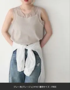 【forksy.】シアードッキング リブタンクトップ