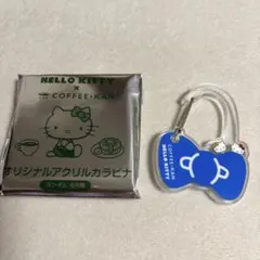 ハローキティ オリジナルアクリルカラビナ　珈琲館　ブルー 青