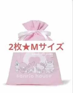 2枚　M サンリオハウス SANRIO HOUSE ラッピング 巾着　ギフト