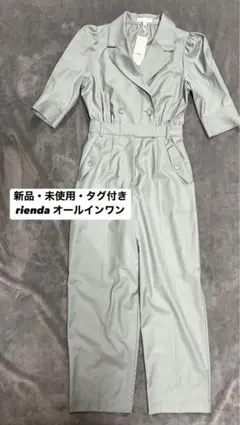 rienda オールインワンのサムネイル
