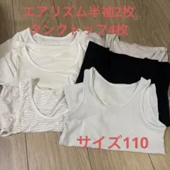 ユニクロ　エアリズム肌着　半袖　タンクトップ　5枚セット＋1枚おまけ
