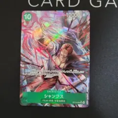 シャンクス SR パラレル OP13-028