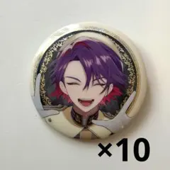 あんスタ 乱凪砂 ファン感謝祭 缶バッジ 乱凪砂 あんスタ 10周年 感謝祭 缶バッジ 10個 - メルカリ
