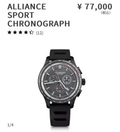 【新品】Victorinox ビクトリノックス　腕時計のサムネイル