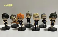 ハイキュー　フィギュア　７体セット