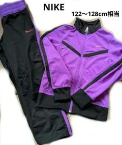 美品　Nike ジャージ　セットアップ　キッズ　120 130 女の子　ダンス