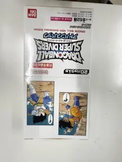 ドラゴンボール スーパー ダイバーズ 20パック入り