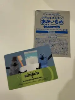 パペットスンスン　クリアカード付きステッカー1枚