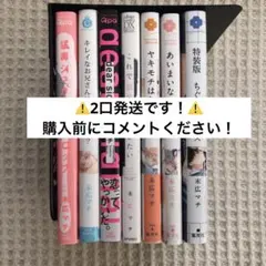 末広マチ　セット