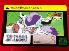 ドラゴンボールZ フリーザ トレーディングカード 1991年製 | Mercari