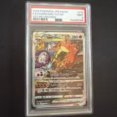 リザードンV SAR PSA10 VSTARユニバース ワンオーナー品 - メルカリ