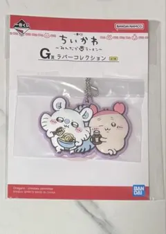 G賞　モモンガ　カニ