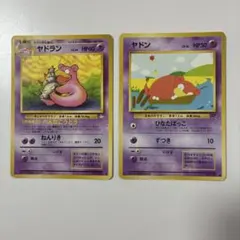 旧裏 ヤドラン 第3弾化石の秘密 ＆ ヤドン 第4弾ロケット団