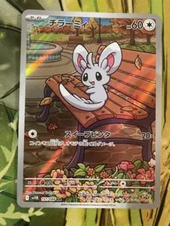 2026年最新】チラーミィ arの人気アイテム - メルカリ