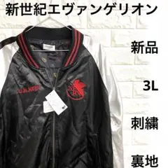 2026年最新】エヴァンゲリオン スカジャン アベイルの人気アイテム