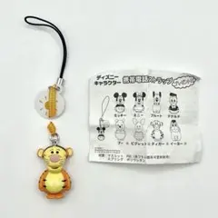 Disney ディズニー くまのプーさん ティガー 携帯電話ストラップ チャーム