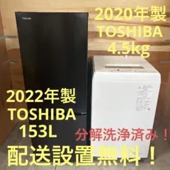 一都三県限定 配送設置無料 家電セット 冷蔵庫 洗濯機 電子レンジ