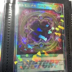 セレモニアゲート　ビクトリー　遊戯王ラッシュデュエル