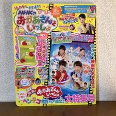 ゆ様 リクエスト 2点 まとめ商品