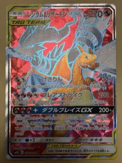 PSA10】レシラム＆リザードンGX RR SM10 ダブルブレイズ - メルカリ