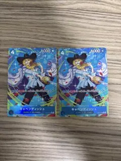 キャベンディッシュ R パラレル OP10-045