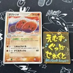 ダグトリオ サンドヴェール ポケカ