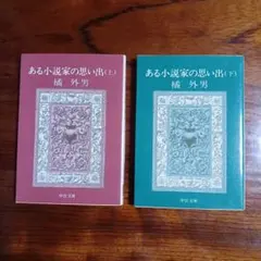 別冊 柏塾ノート 3冊セット 柏木正好 環境適応 - メルカリ