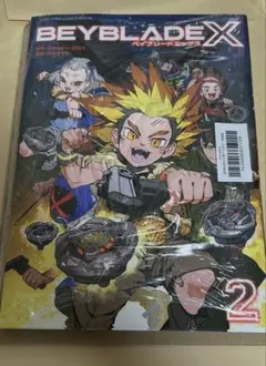 爆旋陀螺X 第二卷 全彩版