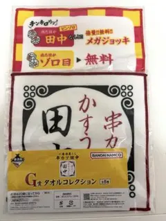 2026年最新】G賞ハンドタオルの人気アイテム - メルカリ