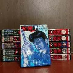 涙弾 全巻 漫画スーパーワイド版 涙弾 全巻完結1~11巻 小池一夫 伊賀和洋 - メルカリ
